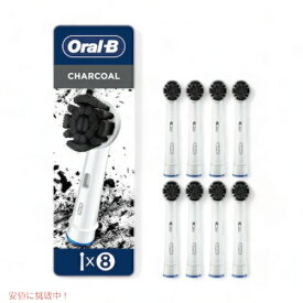 オーラルB 替えブラシ チャコール Charcoal 8本セット 炭配合 Oral-B Replacement Brush Heads 電動歯ブラシ