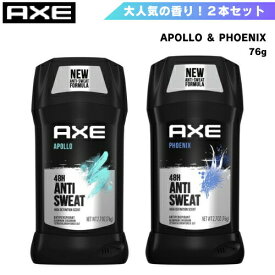【2本セット】 AXE アクセ 大人気の香り 2本セット デオドラント Apollo(アポロ) & Phoenix(フェニックス) 76g アックス