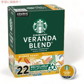 キューリグ K-CUP スターバックス ヴェランダ ブレンド アラビカ100％ ブロンドロースト 22個 Starbucks Veranda Blend Keurig K-Cup Coffee Pods