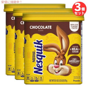 3Zbg lX lXNCbN `R[g pE_[ 570g / 20.1oz Nestle Nesquik Chocolate `R[ghN