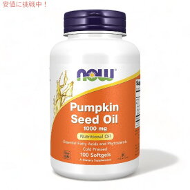 パンプキンシードオイル 1000mg 100粒 NOW Foods(ナウフーズ) ソフトジェル パンプキン種子オイル #1840 Pumpkin Seed Oil