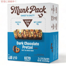 Munk Pack（マンクパック） ナッツ＆シードバー [ダークチョコレート プレッツェル] 12本入り（1本35g） Nut & Seed Bar