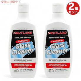 【最大2,000円クーポン7月26日01:59まで】2個セット ルトランド(Rutland) 薪ストーブ、コンロトップ用ガラスクリーナー 236ml