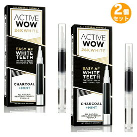 【2個セット】Active Wow 24K ホワイト チャコール ティース ホワイトニング ペン 歯 ホワイトニング 歯のホワイトニング ホワイトニングパウダー