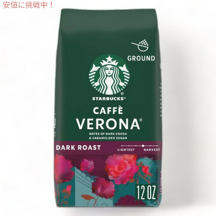 楽天市場】Starbucks Dark Roast Ground Coffee, Caffe Verona 12 oz 