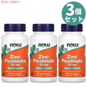 3�Z�b�g NOW Foods �i�E�t�[�Y �s�R�����_ ���� 50mg 120�� �W���N �s�R���l�[�g Zinc Picolinate 50mg 120 Veg Capsules #1552