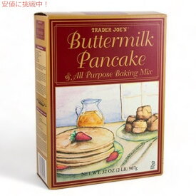 【最大2,000円クーポン5月27日1:59まで】Trader Joe's Butter Milk Pancake & All Purpose Baking Mix / トレーダージョーズ バターミルク パンケーキミックス 907g(32oz)
