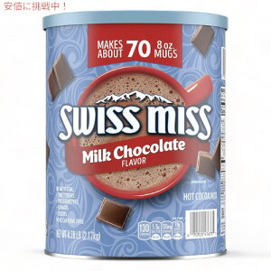 yzXCXE~X@~N`R[g@zbgRRA~bNX e 2.17kg / Swiss Miss Milk Chocolate Hot Cocoa Mix Canister (76.5 oz.)