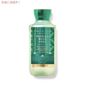 Bath&Body Works Super Smooth Body Lotion VANILLA BEAN NOEL 8 fl oz / 236 mL / oXAh{fB[NX X[p[X[X {fB[V