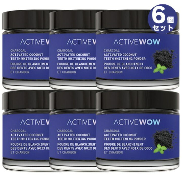 楽天市場】【6個セット】 アクティブワオ Active Wow 活性炭 歯磨き粉 