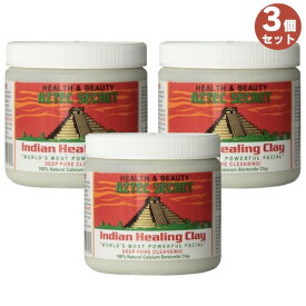 3個セット アズテック シークレットインディアン ヒーリング ファイシャル クレイ 454g / Aztec Secret Indian Healing Facial Clay 1lb