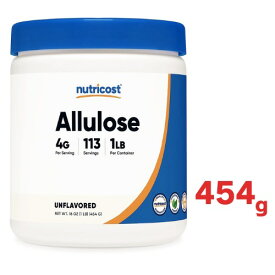 アルロース 454g Nutricost アルロース甘味料 (1 ポンド) - ケトシュガー、カロリー 0