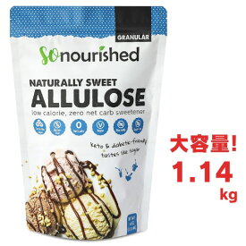 アルロース 1.14kg So Nourished アルロース　ケト - カロリー 0、正味炭水化物 0、非遺伝子組み換え 2.5 ポンド