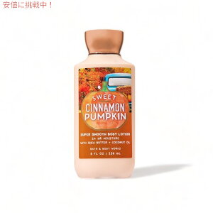 oX&{fB[NX {fB[V [XEB[gVipvL] 236ml Bath&Body Works Sweet Cinnamon Pumpkin Body Lotion 8oz
