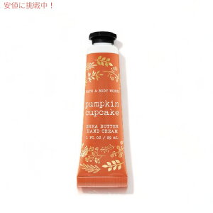 oX&{fB[NX nhN[ pvLJbvP[L 29ml Bath&Body Works Pumpkin Cupcake Hand Cream 1oz