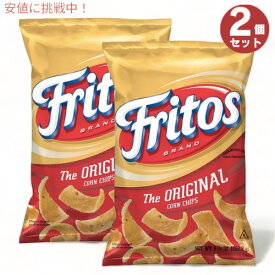 【最大2,000円クーポン5月27日1:59まで】2個セット Fritos フリトス オリジナル コーンチップス 262g Original Corn Chips 9.25oz