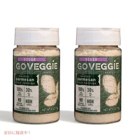 【2個セット】Go Veggie! Vegan Parmesan Cheese / ヴィー パルメザンチーズ トッピング 4oz ピザ、サラダ、スープなどのトッピングに！ ベジタリアン