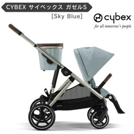 【最大2,000円クーポン5月27日1:59まで】CYBEX サイベックス ベビーカー ガゼルS [スカイブルー] (Taupe Frame) Stroller Gazelle S Sky Blue