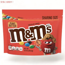 エムアンドエム M&M's ピーナッツバター チョコレート キャンディー シェアリングサイズ 255.2g Peanut Butter Chocolate Candy 9oz