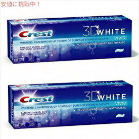 【最大2,000円クーポン5月27日1:59まで】【2個】クレスト 歯磨き粉 3Dホワイト ウルトラ ホワイトニング 150g ビビッドミント Crest 3D White ULTRA Whitening Toothpaste