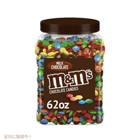 【最大2,000円クーポン5月16日01:59まで】M&M'S Milk Chocolate Candy pantry Size Bag, 62 oz / エムアンドエムズ ミルクチョコレート パントリーサイズ 1.76kg