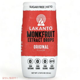 Lakanto ラカント モンクフルーツ エキスドロップ オリジナル 52ml（1.76 fl oz） カロリーゼロ ラカンカ / Monkfruit Sweetener Extract Drops Original