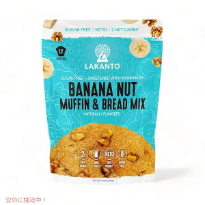 yő1,000~N[|91101:59܂ŁzLakanto Jg oiiibc}tBubh~bNX sgp JJ̊Â 200gi7.06ozj / Sugar Free Banana Nut Muffin & Bread Mix Sweetened with Monk Fruit