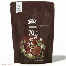 【最大2,000円クーポン6月11日1:59まで】ChocZero 70% Dark Chocolate Squares / チョクゼロ カカオ 70％ ダークチョコレート スクエア 10個入り