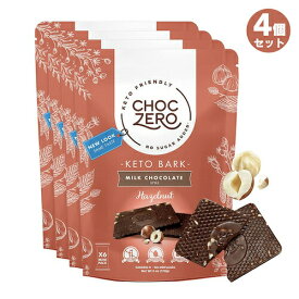 【最大2,000円クーポン4月27日9:59まで】【4個】ChocZero Milk Chocolate Hazelnut Keto Bark 6oz / チョクゼロ ミルクチョコレート ヘーゼルナッツ ケトバーク 170g（6個入り）x 4個