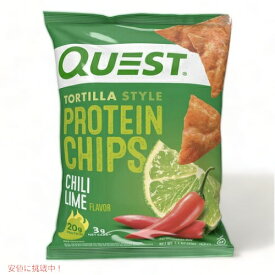 【最大2,000円クーポン12月11日01:59まで】4袋セット Quest Protein Chips Chili Lime 1.1oz クエスト プロテインチップス チリライム 32g