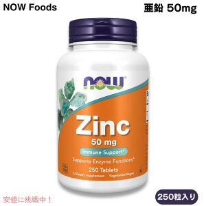 �y�ő�2,000�~�N�[�|��3/26��01:59�܂ŁzNOW Foods �i�E�t�[�Y ���� 50 mg 250�� �^�u���b�g #1522 Zinc 50 mg Tablets