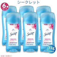 【6個セット】シークレット パウダーフレッシュ デオドラント 73g / 2.6oz Secret Powder Fresh