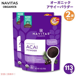 [2Zbg] Navitas Organics Acai Powder 4oz(113g) ir^X I[KjNX I[KjbN ATC[pE_[yňlɒz