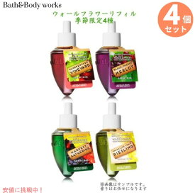 【お楽しみセット】ウォールフラワーリフィル季節限定4種セット Bath&Body works バスボディ *香りはお任せです
