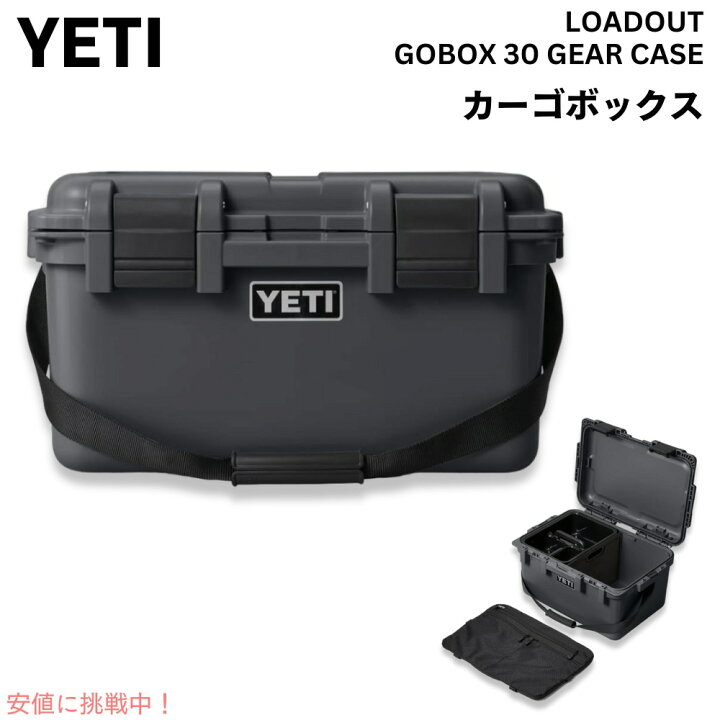 楽天市場】YETI イエティ ロードアウト ゴーボックス30 チャコール 
