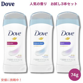 【最大1,000円クーポン11月11日09:59まで】【お試し3本セット】Dove ダヴ デオドラント 74g デオドラントスティック [オリジナル・パウダー・フレッシュ] Invisible Solid Deodorant 2.6oz