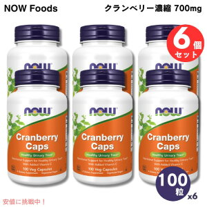 6�Z�b�g NOW Foods �i�E�t�[�Y �N�����x���[�Z�k 700mg 100�� �x�W�J�v�Z�� #3230 CRANBERRY CAPS 700MG 100 VCAPS�@��������