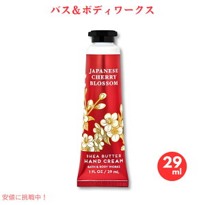 Bath & Body Works JAPANESE CHERRY BLOSSOM Hand Cream 1 fl oz / 29 mL / oX&{fB[NX nhN[ [Wpj[Y`F[ubT]