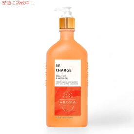 【最大1,000円クーポン11月11日09:59まで】Bath & Body Works Aroma ORANGE GINGER Body Lotion 6.5 oz / 192 g バスアンドボディワークス アロマ ボディローション [オレンジジンジャー]