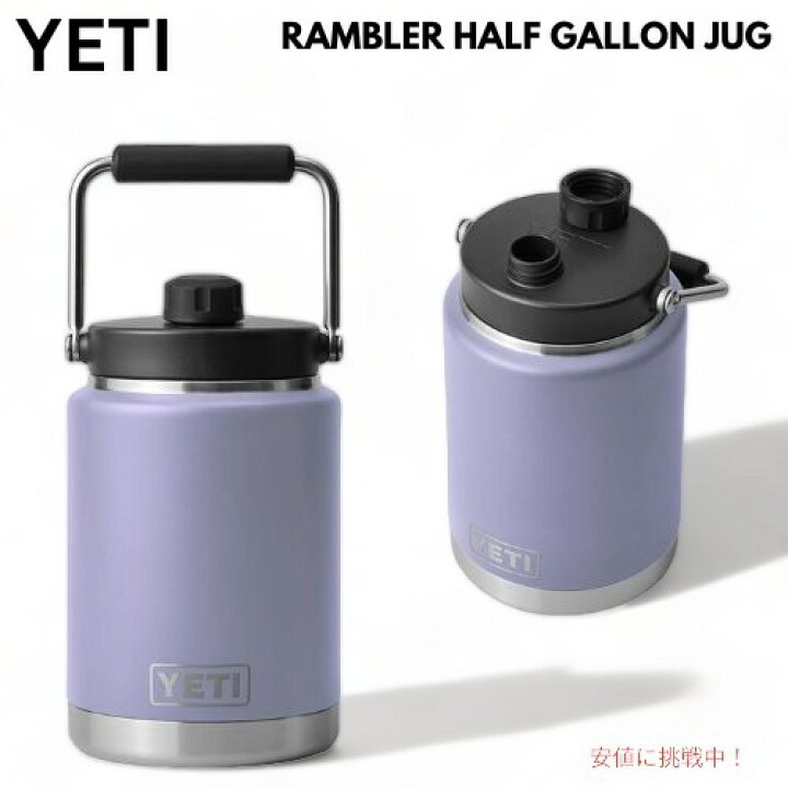 楽天市場】＜限定カラー＞YETI RAMBLER HALF GALLON JUG [Cosmic Lilac 