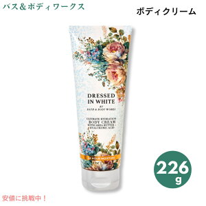 Bath and Body Works oX&{fB[NX Dressed In White Body Cream 8 oz hXg C zCg {fB N[ 226 g