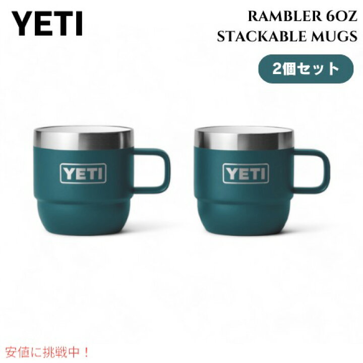 楽天市場】【2個セット】YETI イエティ ランブラー 6オンス 