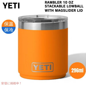 yő1,000~N[|10901:59܂ŁzYETI CGeB u[ 10oz X^bJu [{[ }OXC_[Wt LONuIW Rambler 10 oz Stackable Lowball with MagSlider Lid