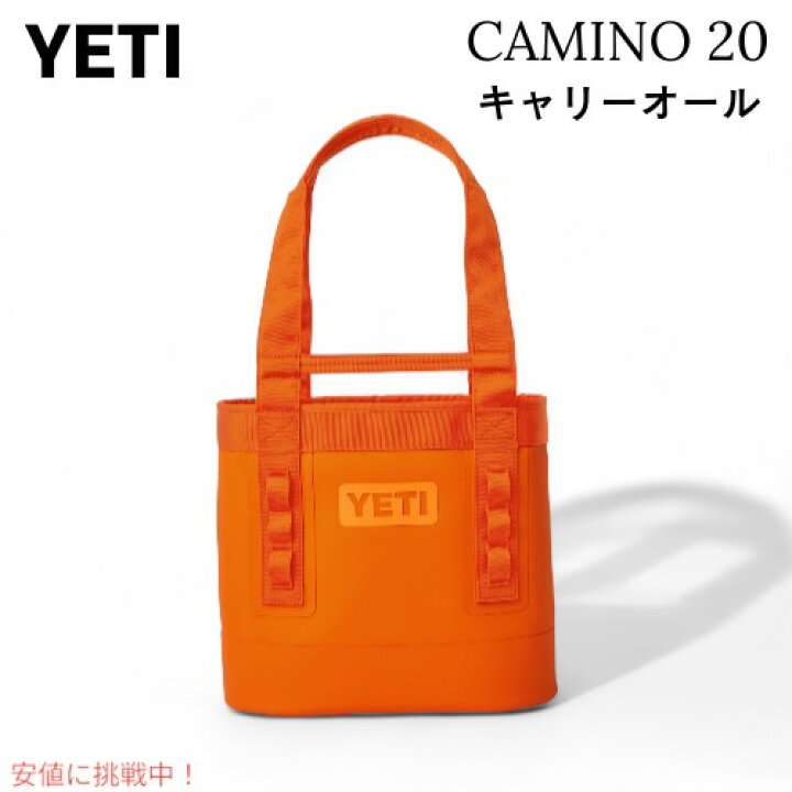 楽天市場】YETI イエティ カミーノ 20 キャリーオール キングクラブ 