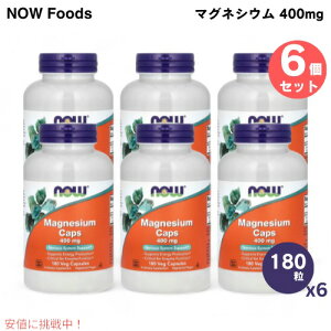 yő1,000~N[|91101:59܂Łz6Zbg NOW Foods iEt[Y }OlVE JvZ 400mg 180 xWJvZ #1283 Magnesium 400 mg Veg Capsules