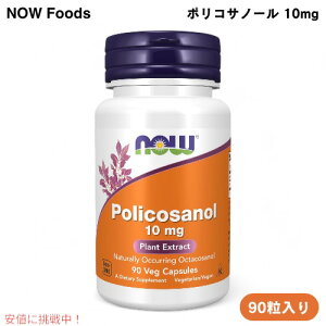 NOW Foods �i�E�t�[�Y �|���R�T�m�[�� 10mg 90�� �x�W�J�v�Z�� #1823 Policosanol 10 mg 90 Veg Capsules