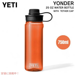 YETI Yonder 750ml / 25IX EH[^[{g eU[Lbvt IW Yonder 750 ml/25 oz Water Bottle with Yonder Tether Cap ORANGE