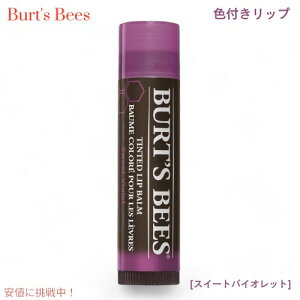 Burt's Bees 100% Natural Tinted Lip Balm, Sweet Violet o[cr[Y eBebhbvo[ [XC[goCIbg] Ftbv