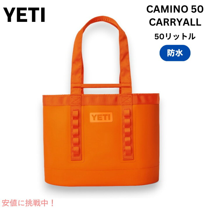 楽天市場】YETI イエティ カミノ 50 キャリーオール トートバッグ 