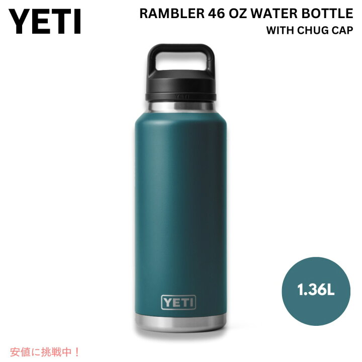 楽天市場】イエティ YETI ランブラー 46oz ボトル チャグキャップ付き  